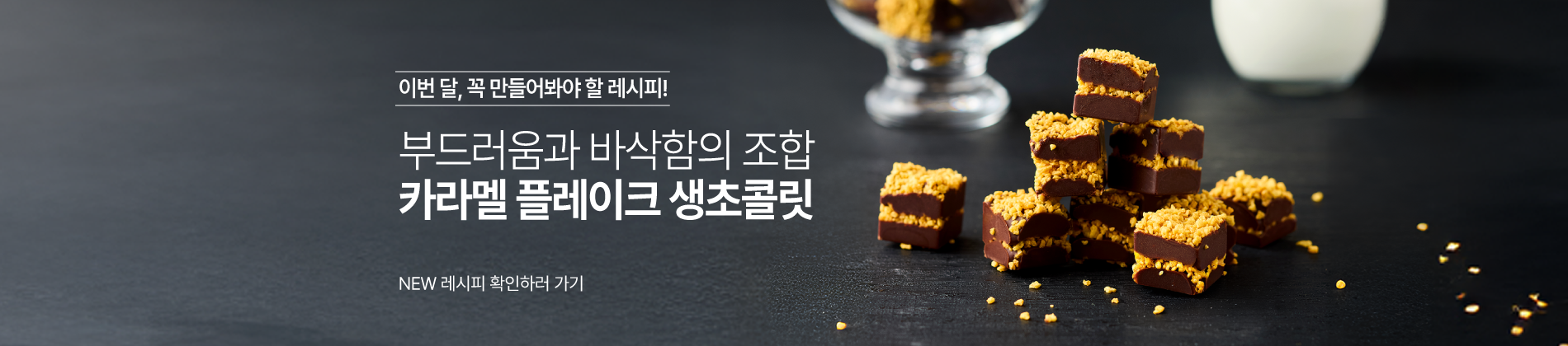 1월레시피_파베